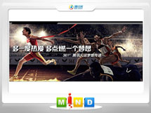 淮北市361度——腾讯大运会梦想传递