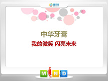 淮北市中华牙膏——我的微笑闪亮未来